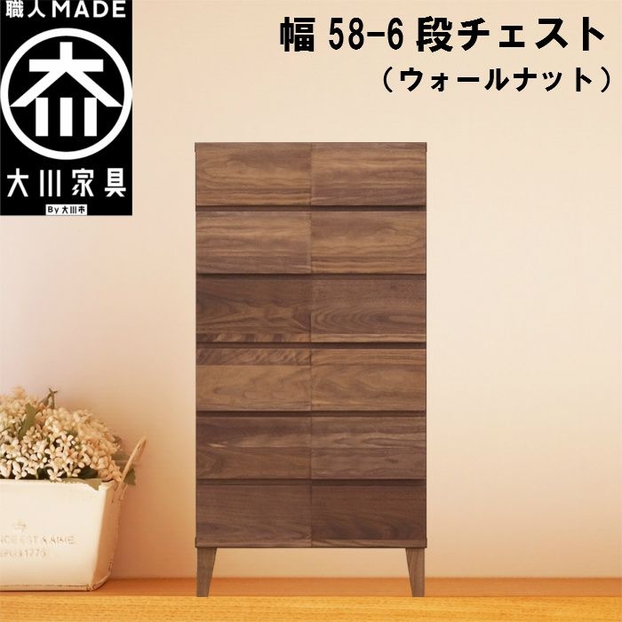 大川家具 ハイチェスト seattledirectcounseling.com