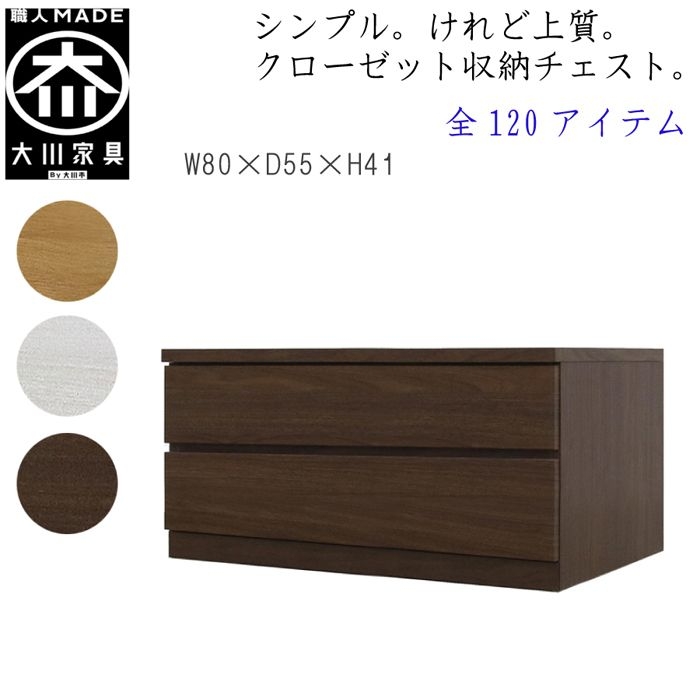 く日はお得♪ モモダ家具クローゼット 衣類収納 幅80cm×奥行57cm