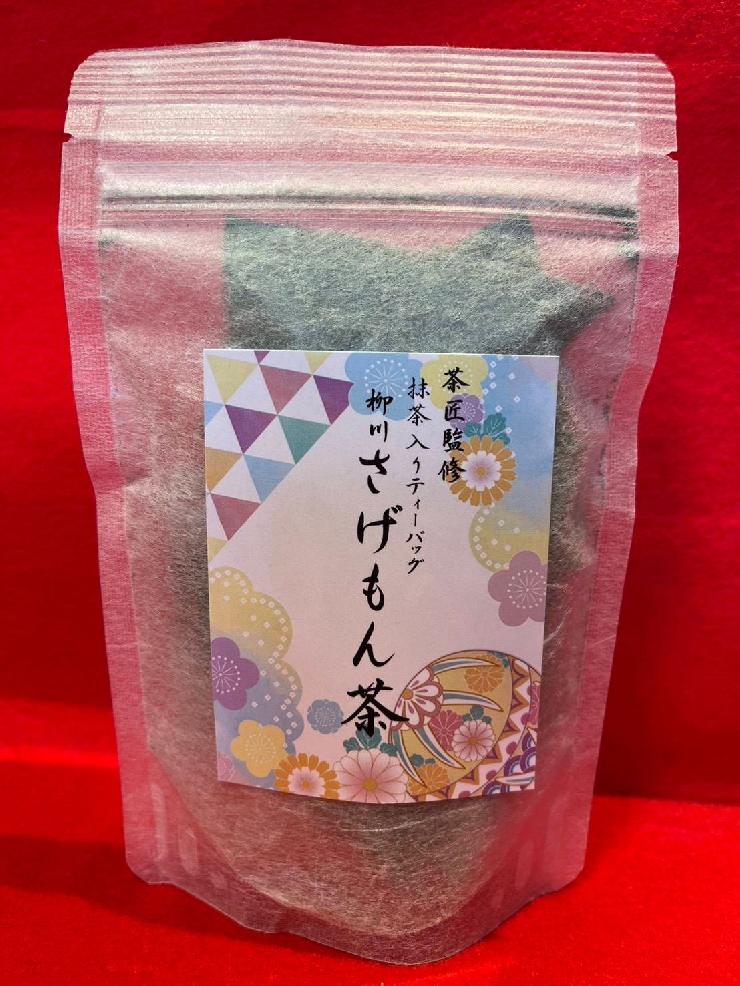 柳川さげもん茶
