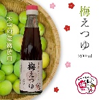 太宰府産梅酢使用「梅えつゆ」200ml