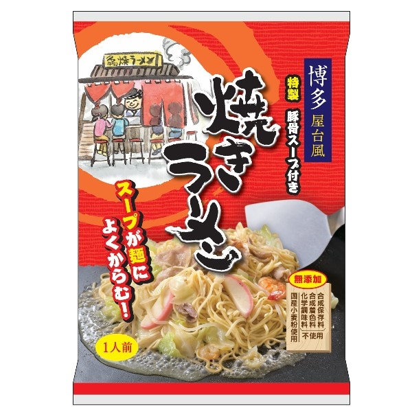 博多屋台風　焼きラーメン　1人前