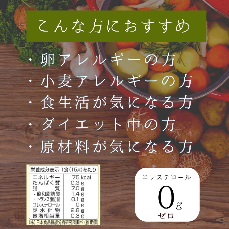 卵も小麦も使わずに国産大豆と米油で作った豆乳マヨ
