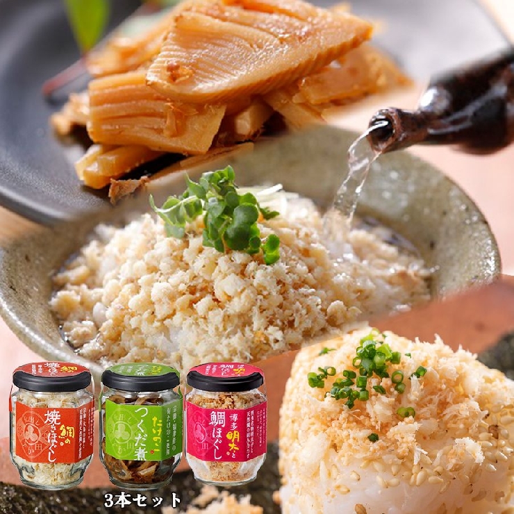「仕出し ふか田」の3種ご飯のお供セット【各1本入】