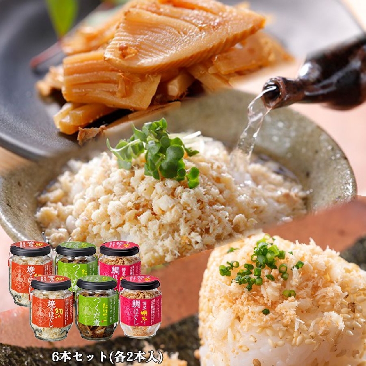 「仕出し ふか田」の3種ご飯のお供セット【各2本入】