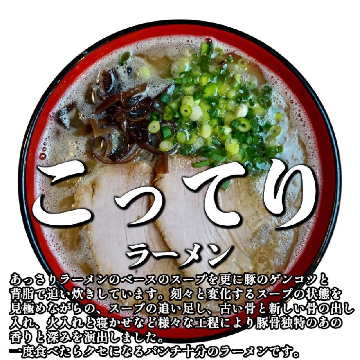 【冷凍】「ろくでなし」こってりラーメン【1人前】冷凍生ラーメン 冷凍辛子高菜付き