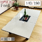伸長式のホワイト座卓（幅140/幅180ｃｍFORD白）/国産/大川家具/ローテーブル/伸縮テーブル/日本製/大理石調模様入り