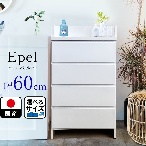 ランドリーチェスト スリム 薄型 幅60 国産 （Epel-エペル-) 