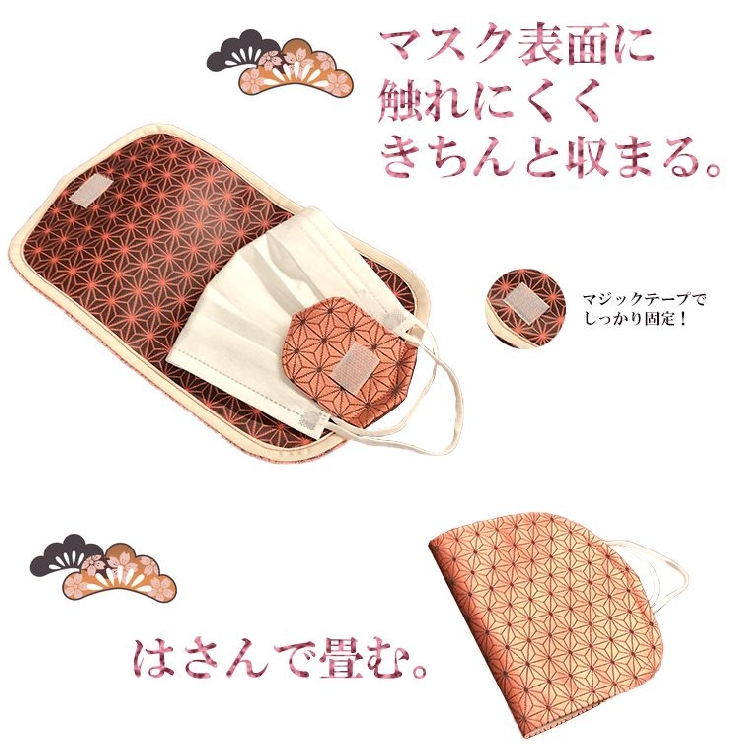 福岡県八女工場生産マスクカバー（京都金襴）
