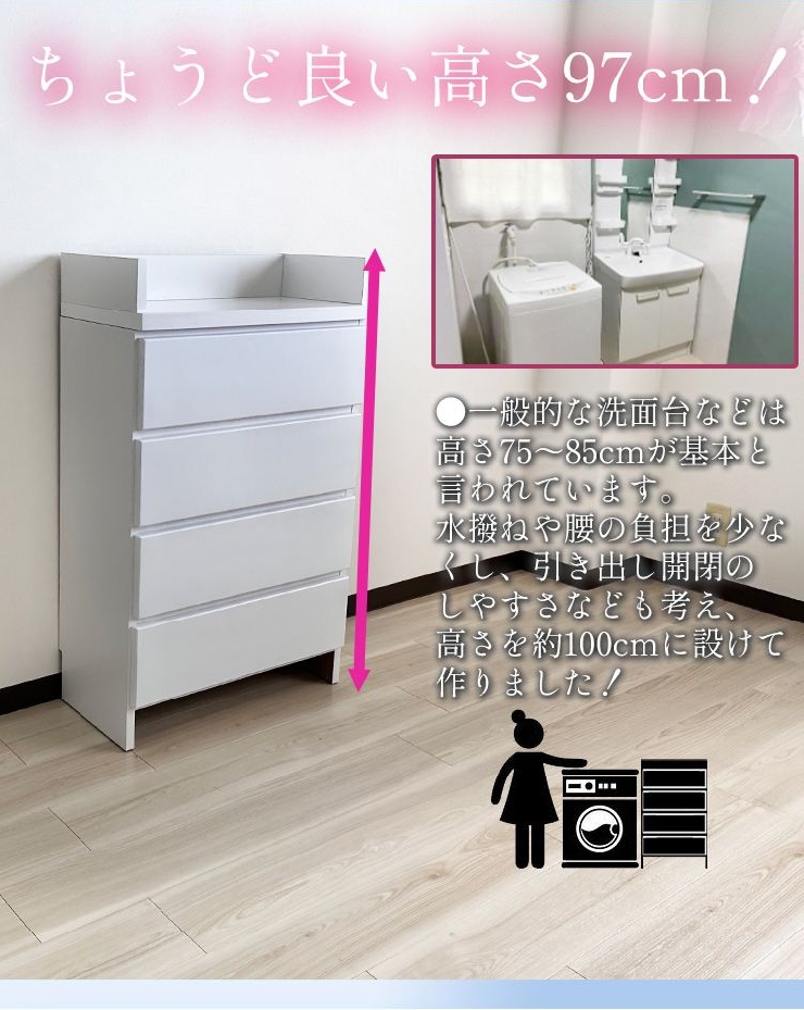 ランドリーチェスト スリム 薄型 幅60 国産 （Epel-エペル-) 