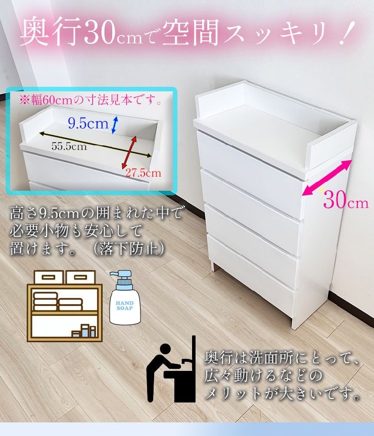 ランドリーチェスト スリム 薄型 幅60 国産 （Epel-エペル-) 