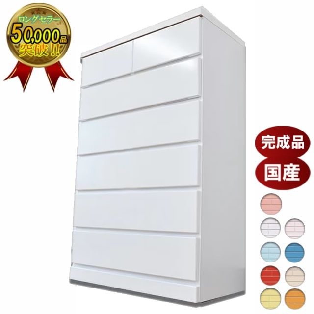 完成品 チェスト タンス75cm幅6段 パッソ フリー 国産 子供衣類 収納棚
