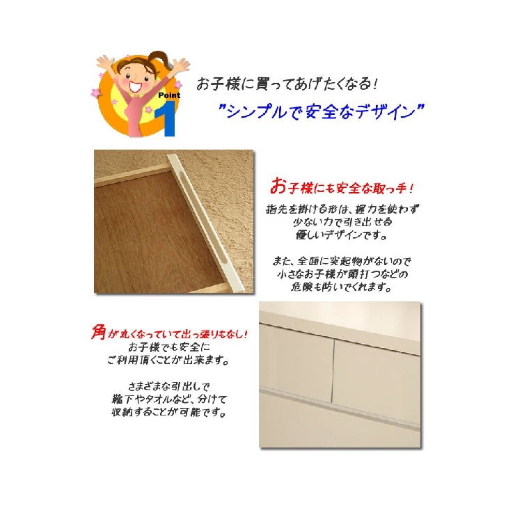 完成品 チェスト タンス75cm幅6段 パッソ フリー 国産 子供衣類 収納棚