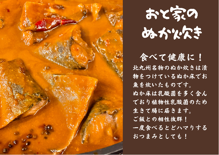 いろんなぬか漬けお試しセット