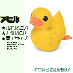 ひびきの杜ショップ ぬいぐるみ　あひる