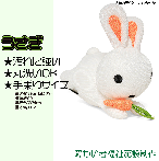 ひびきの杜ショップ ぬいぐるみ　うさぎ