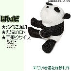 ひびきの杜ショップ ぬいぐるみ　ぱんだ